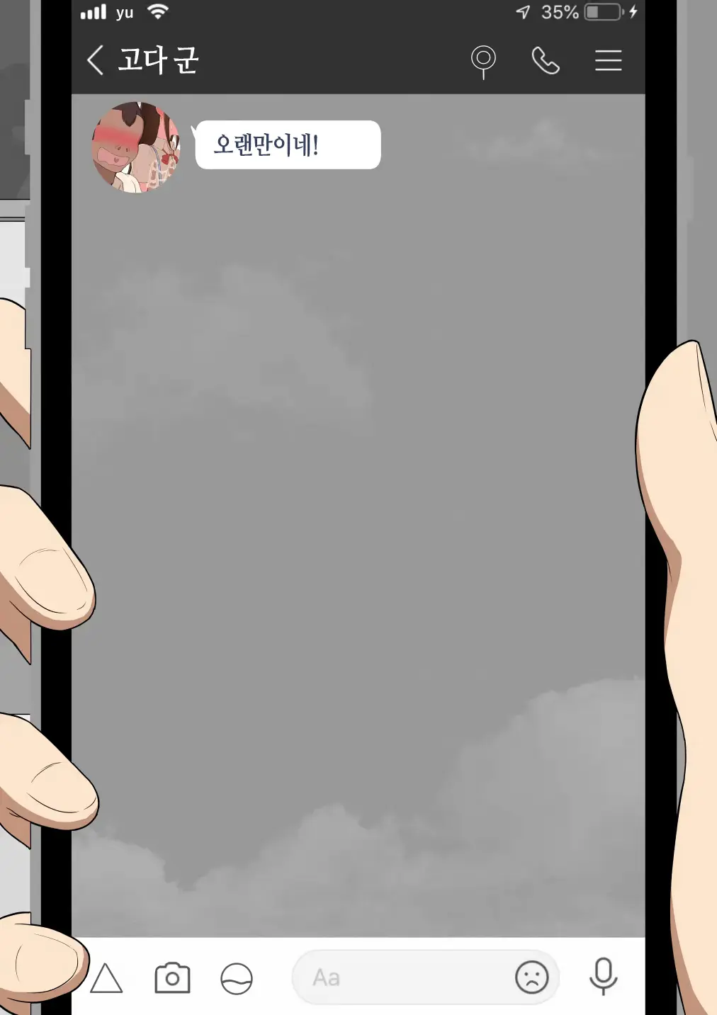 "Kanojo Wa Nerawareteiru" ~Sex Hen~ Ch. 2 | 그녀는 노려지고 있다 ~섹스편~ 2